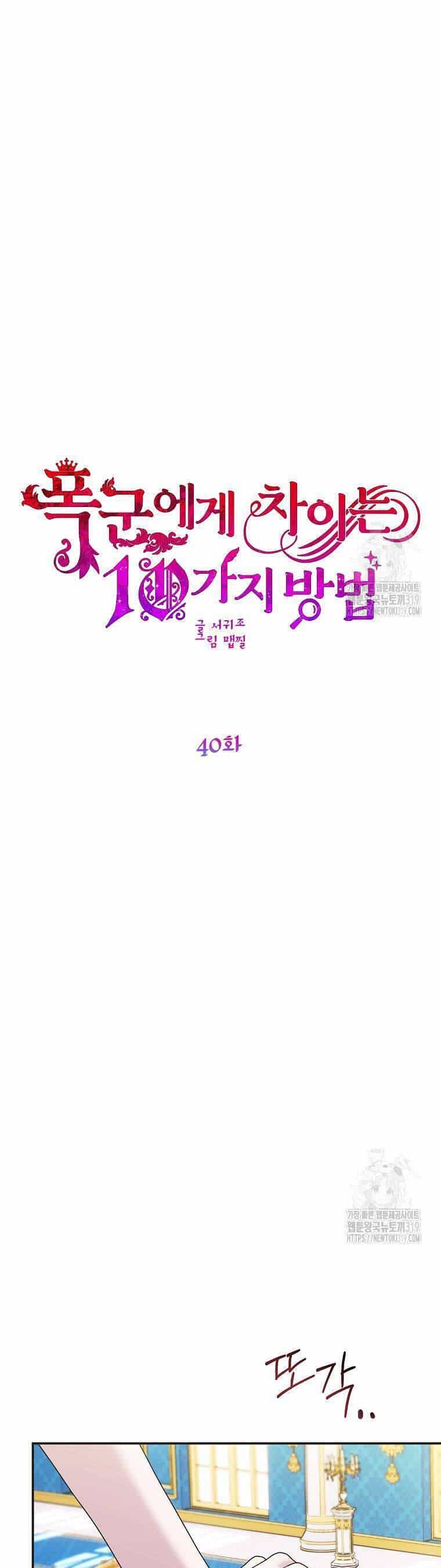 10 Cách Để Bị Bạo Chúa Đá - Chương 40 - ảnh 7