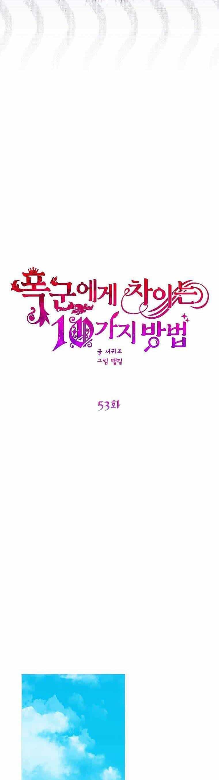 10 Cách Để Bị Bạo Chúa Đá - Chương 53 - ảnh 28