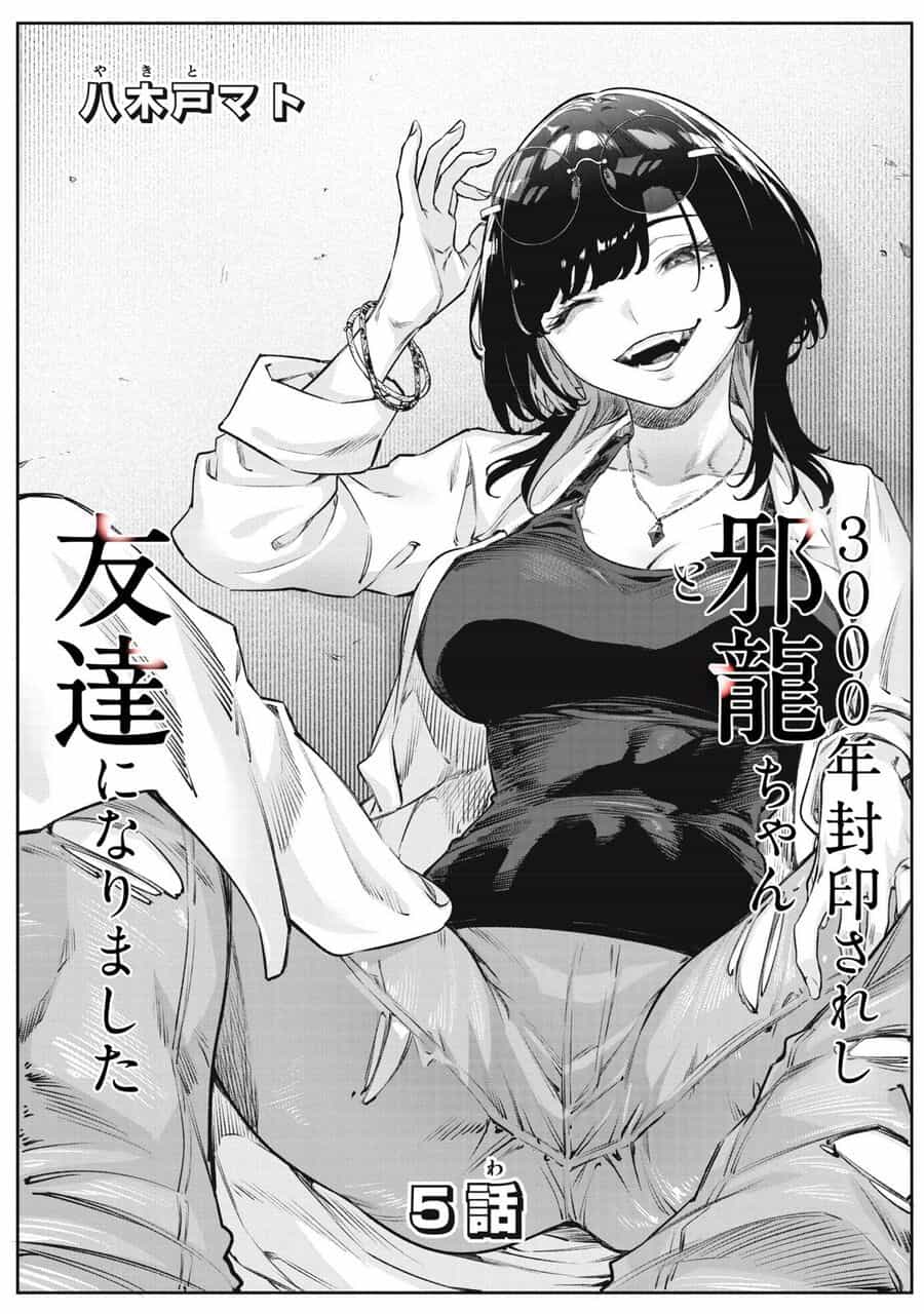 3000-Nen Fuuinsareshi Jaryuu-Chan To Tomodachi Ni Narimashita - Chương 5 - ảnh 2