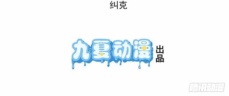 999 Em Gái Theo Đuổi Ngược Lại Tôi - Chương 4 - ảnh 2