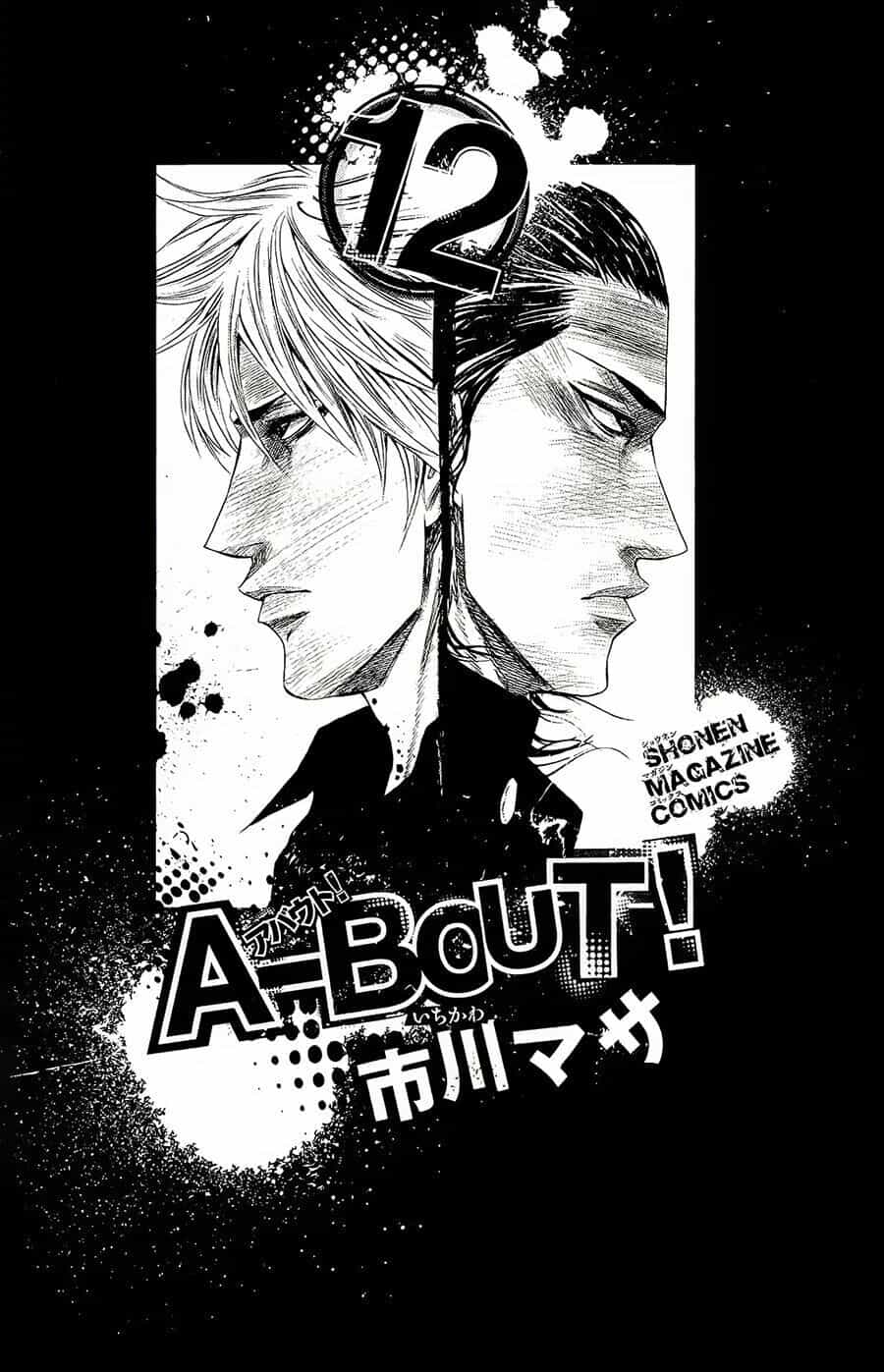 A-Bout! - Chương 94 - ảnh 3