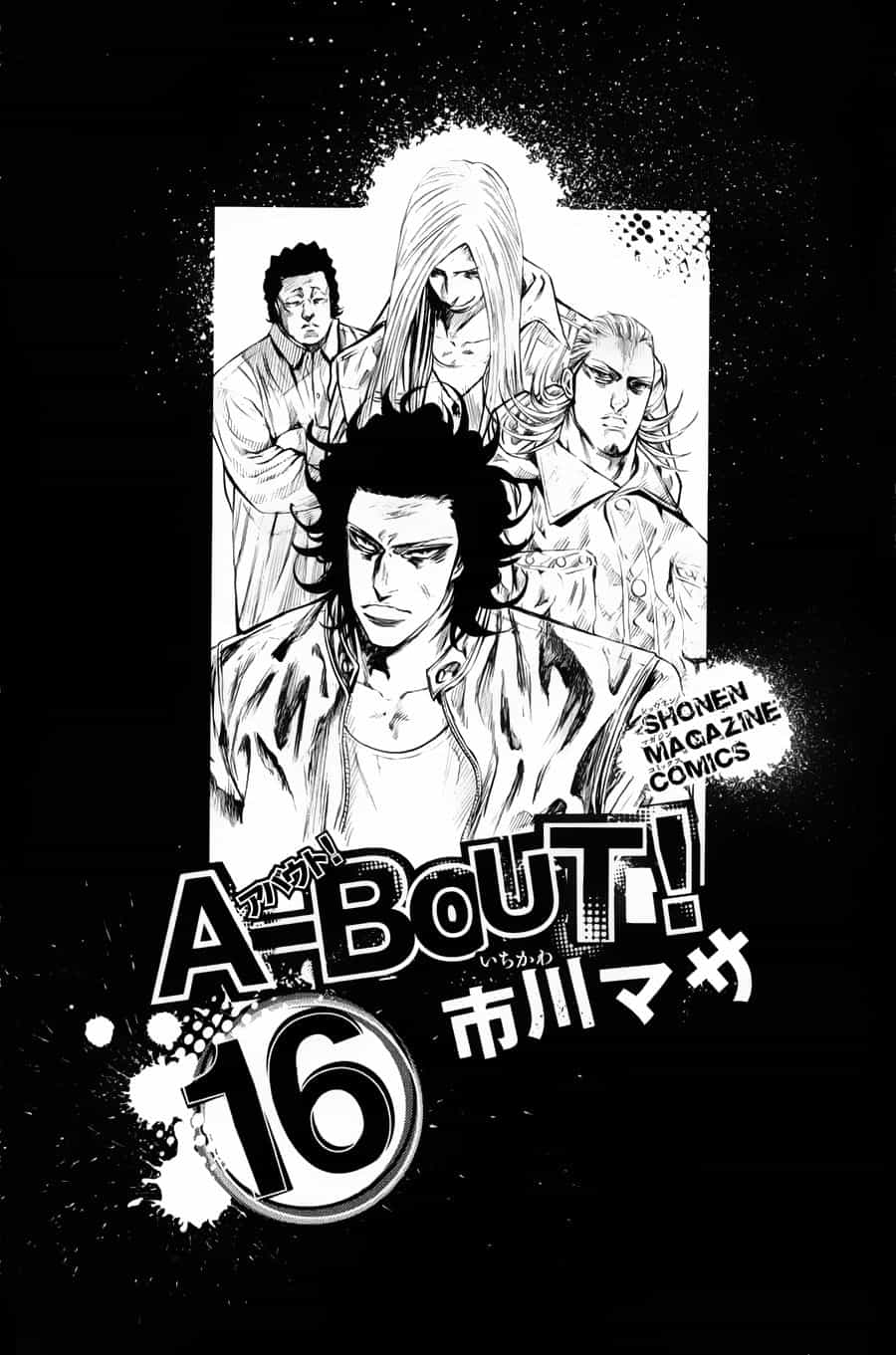 A-Bout! - Chương 130 - ảnh 2