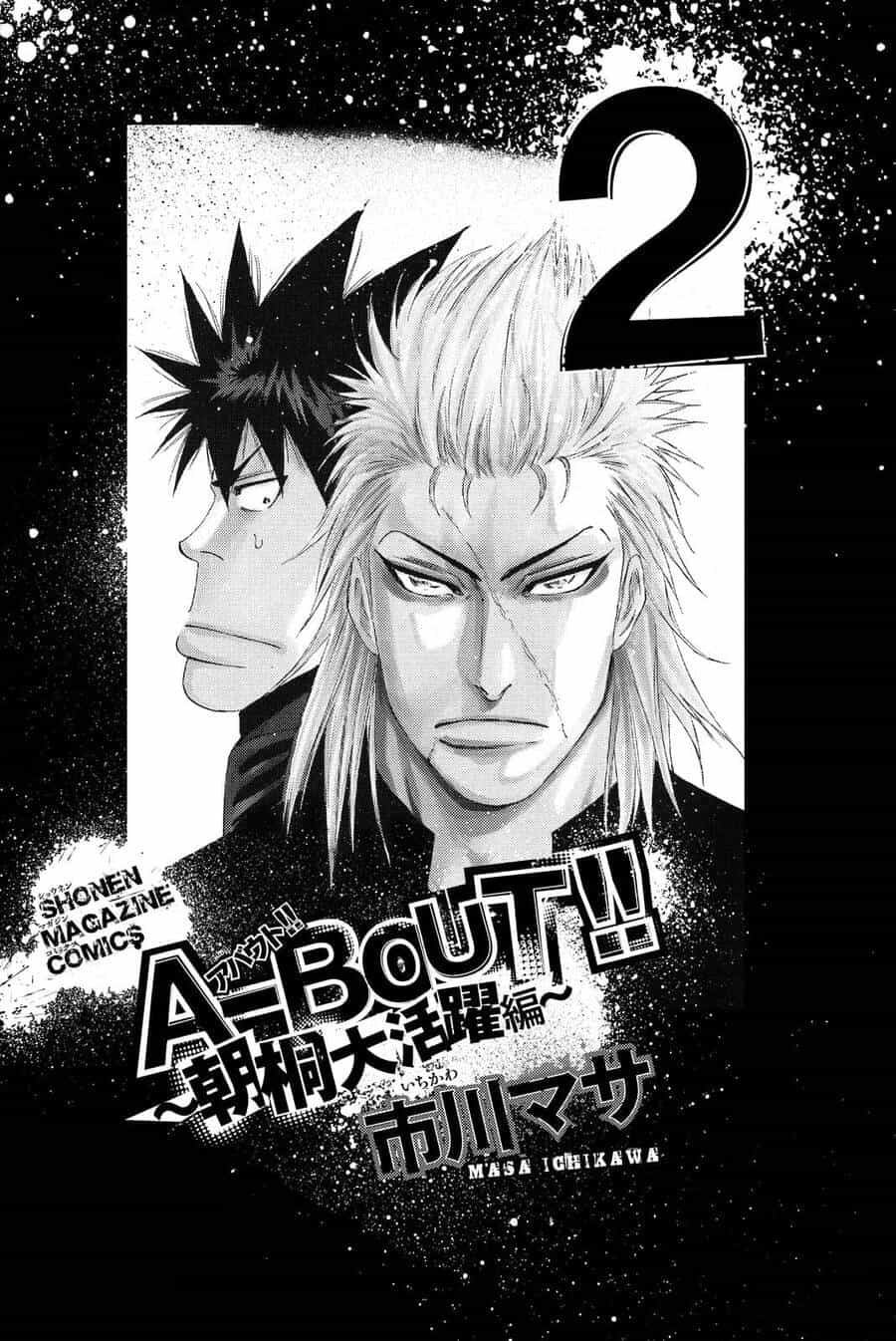 A-Bout! - Chương 175 - ảnh 3