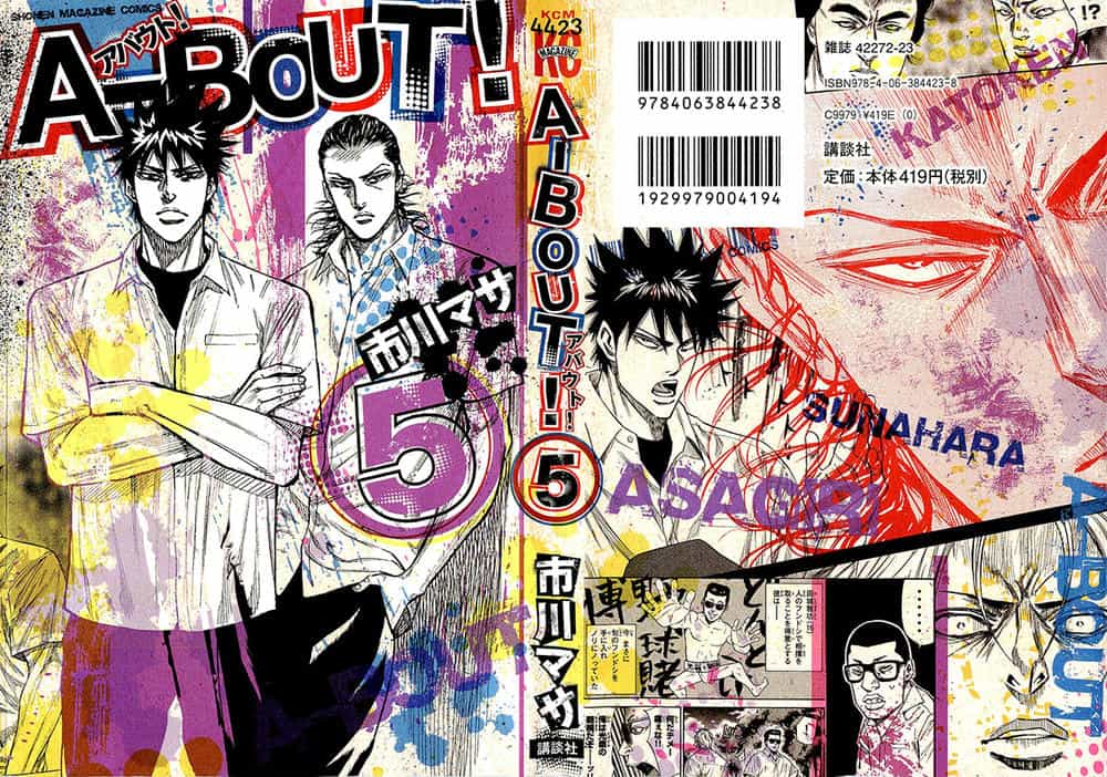 A-Bout! - Chương 33 - ảnh 2