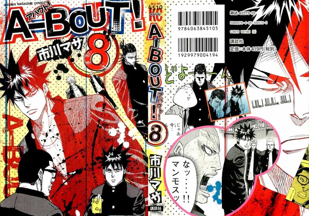 A-Bout! - Chương 59 - ảnh 2