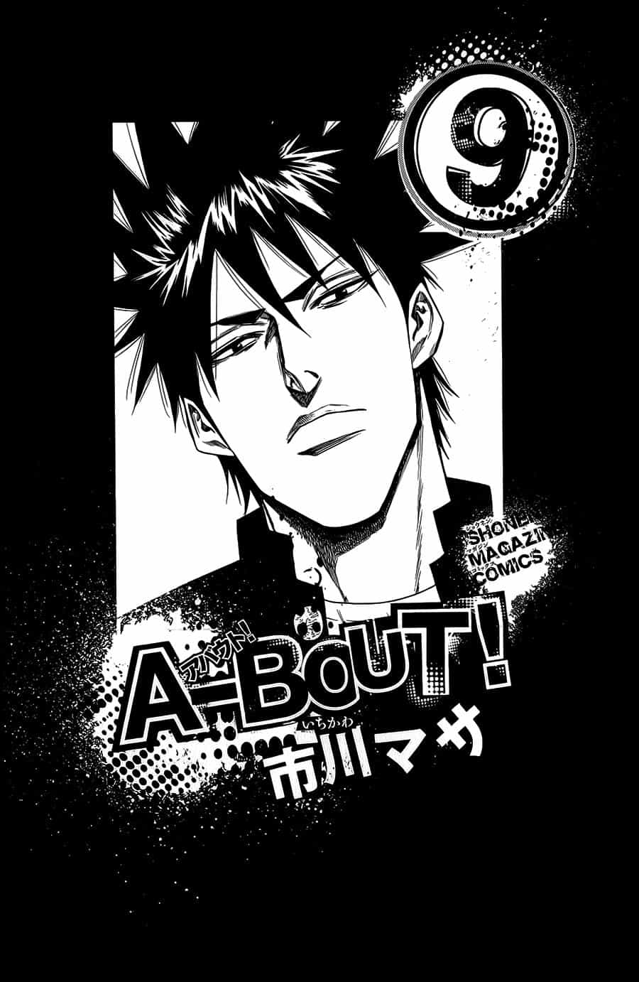 A-Bout! - Chương 68 - ảnh 5