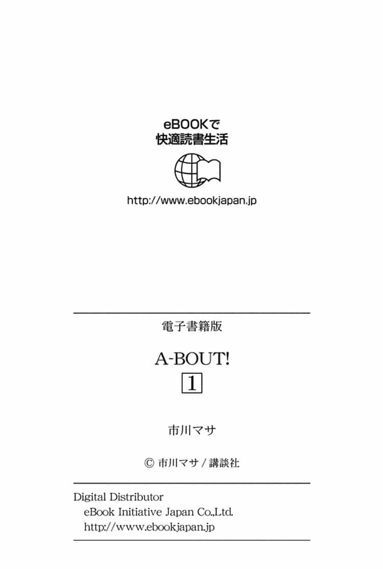 A-Bout! - Chương 5 - ảnh 21