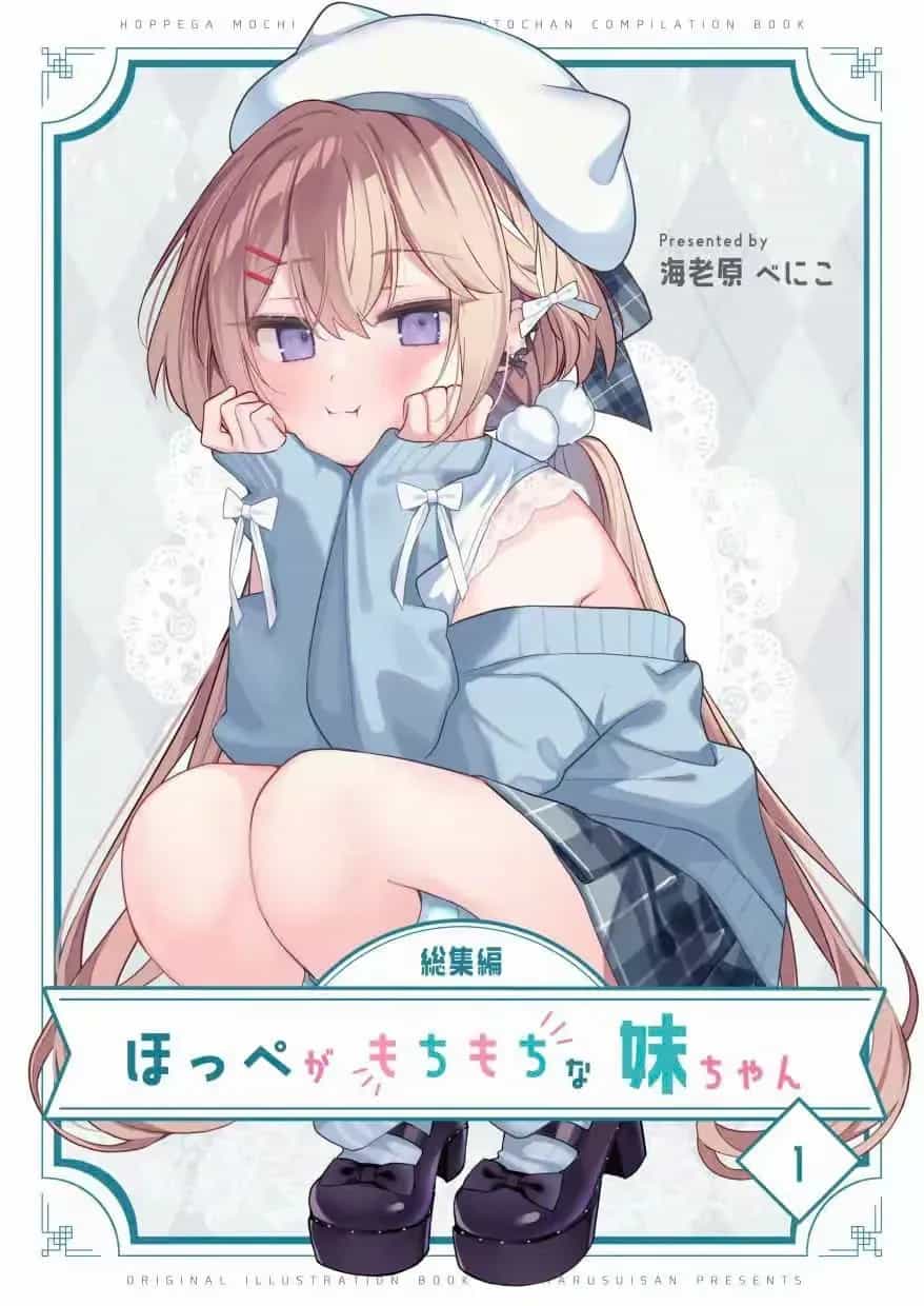 A Little Sister With Squishy Cheeks - Chương 15 - ảnh 6