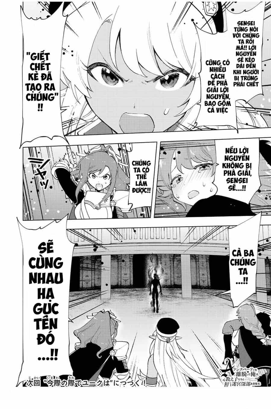 A Rank Party Wo Ridatsu Shita Ore Wa, Moto Oshiego Tachi To Meikyuu Shinbu Wo Mezasu - Chương 25 - ảnh 12