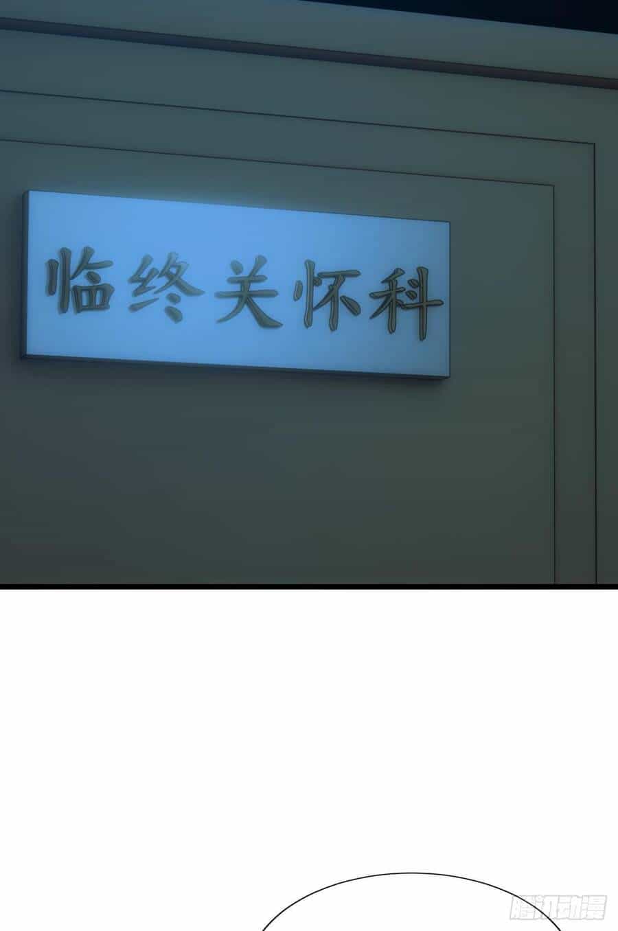 Ác Bá Trò Chơi - Chương 1 - ảnh 24