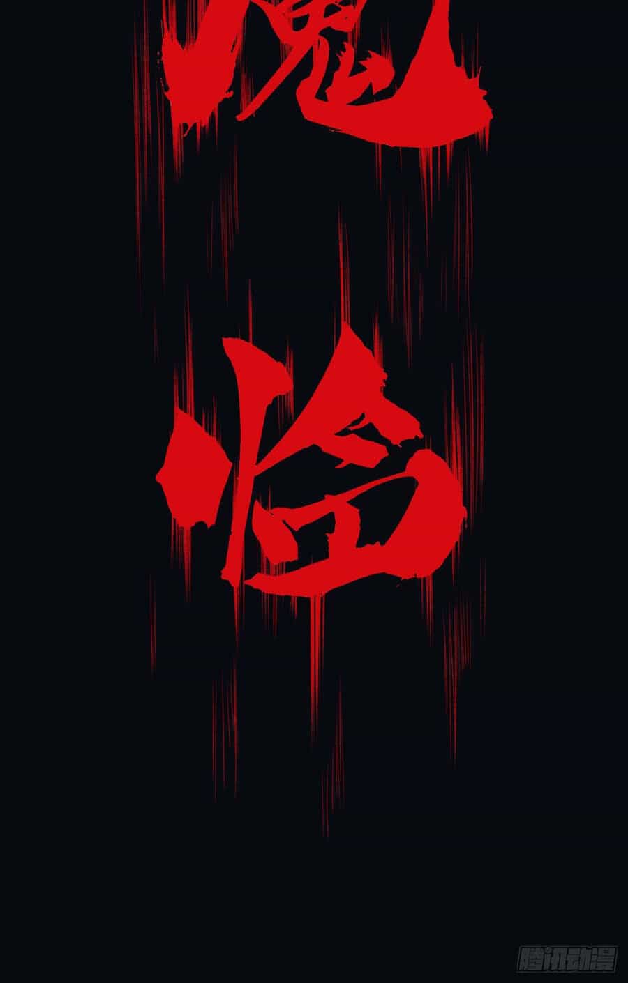 Ác Bá Trò Chơi - Chương 34 - ảnh 34
