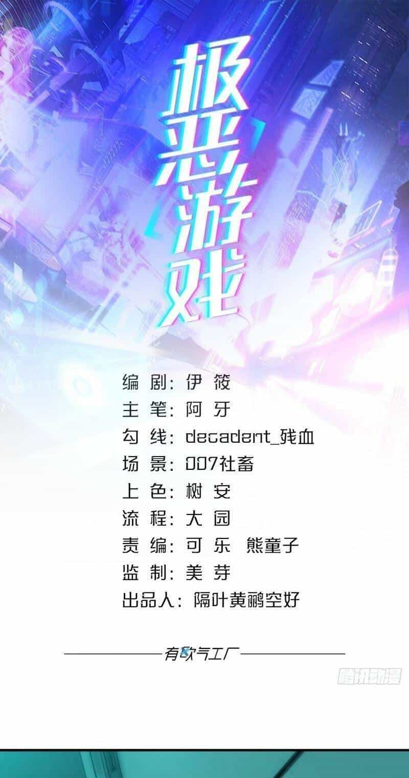 Ác Bá Trò Chơi - Chương 45 - ảnh 1