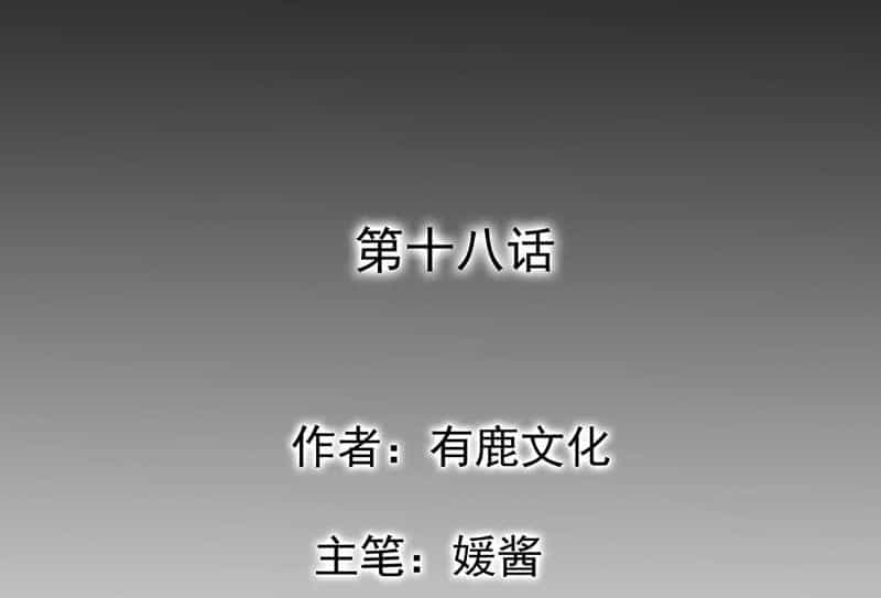 Ác Ma Đừng Hôn Tôi - Chương 19 - ảnh 6