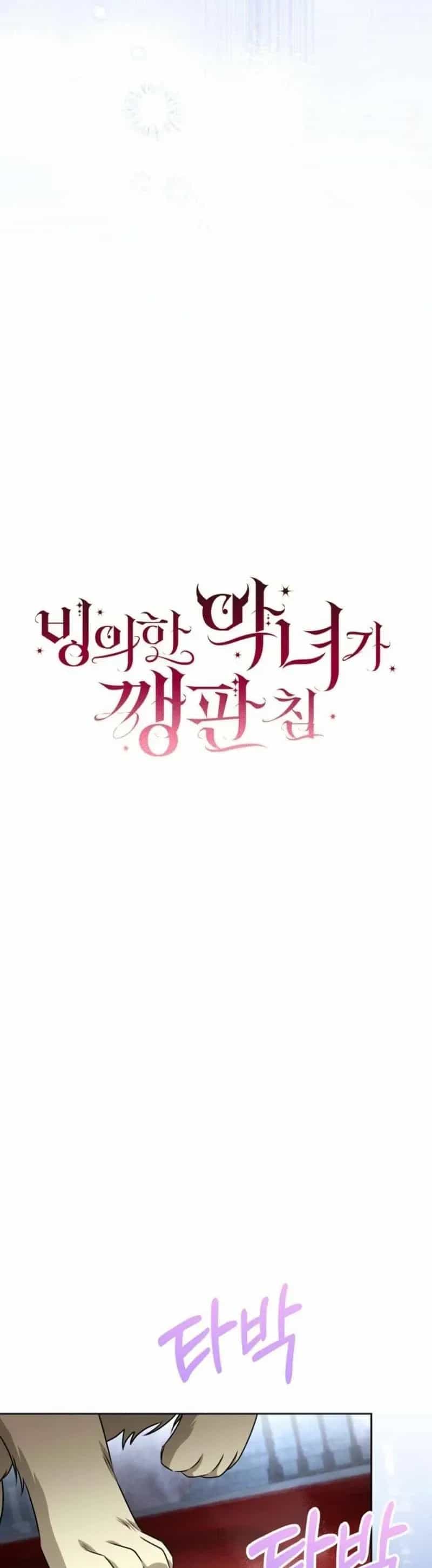 Ác Nữ Bị Quỷ Ám Rồi! Chuẩn Bị Hỗn Loạn Thôi! - Chương 24 - ảnh 28