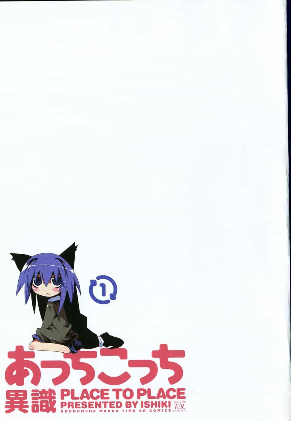 Acchi Kocchi - Chương 1 - ảnh 8