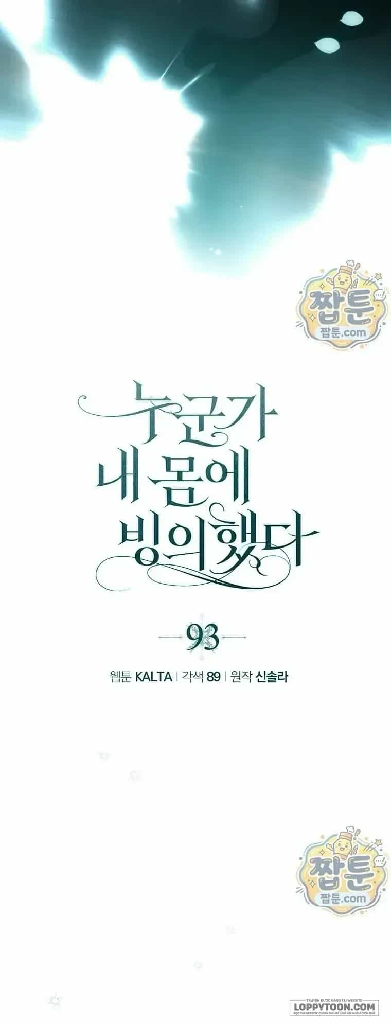 Ai Đó Đang Điều Khiển Cơ Thể Của Tôi - Chương 93 - ảnh 14