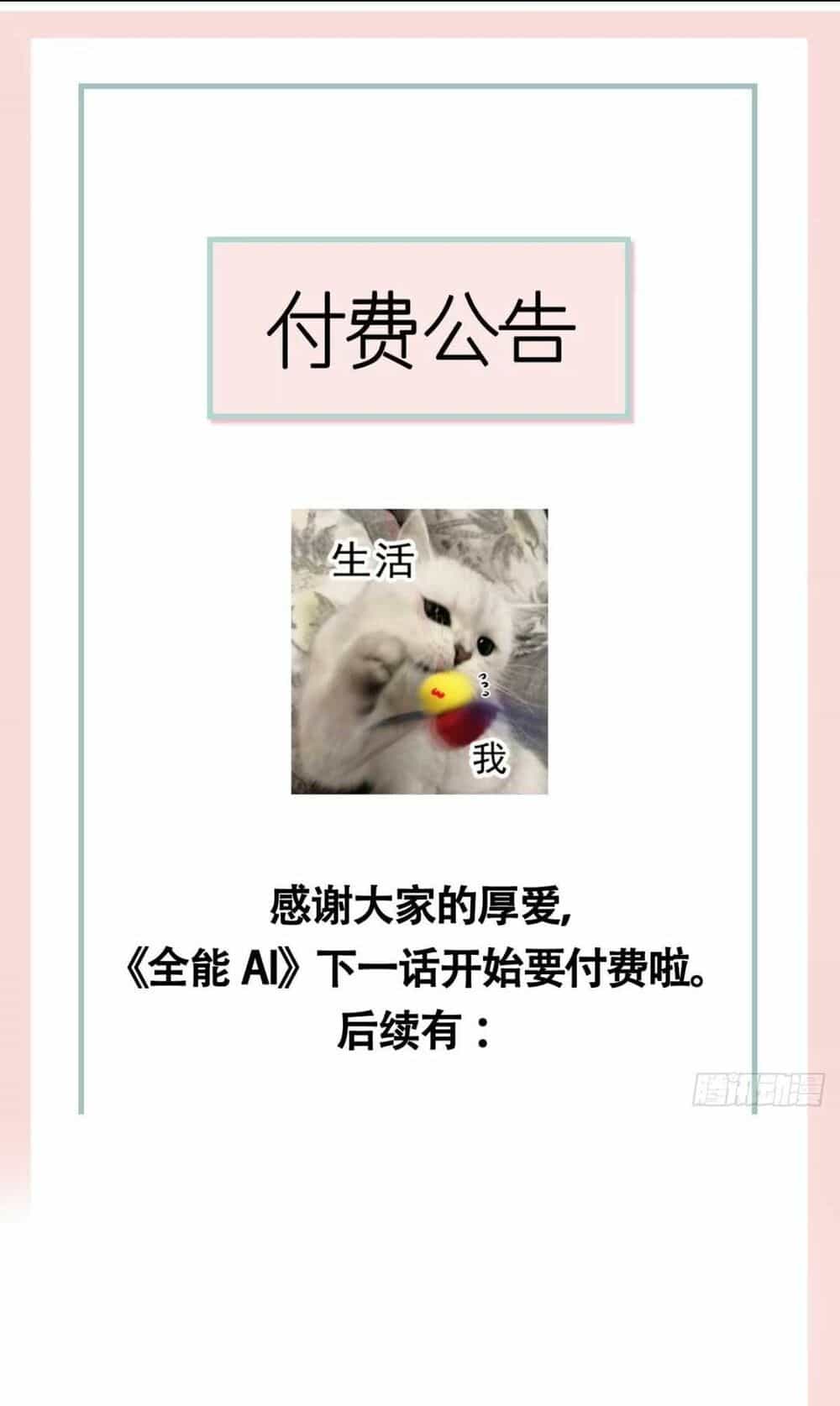 Ai Toàn Năng Thay Ký Chủ Báo Thù - Chương 29 - ảnh 41