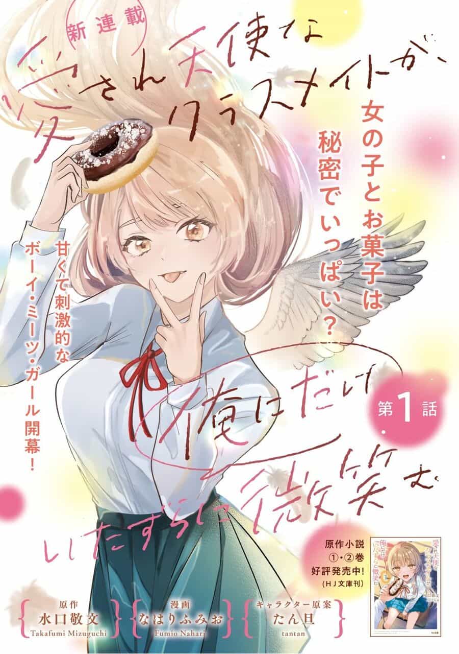 Aisare Tenshina Kurasumeito Ga, Ore Ni Dake Itazura Ni Hohoemu - Chương 1 - ảnh 3
