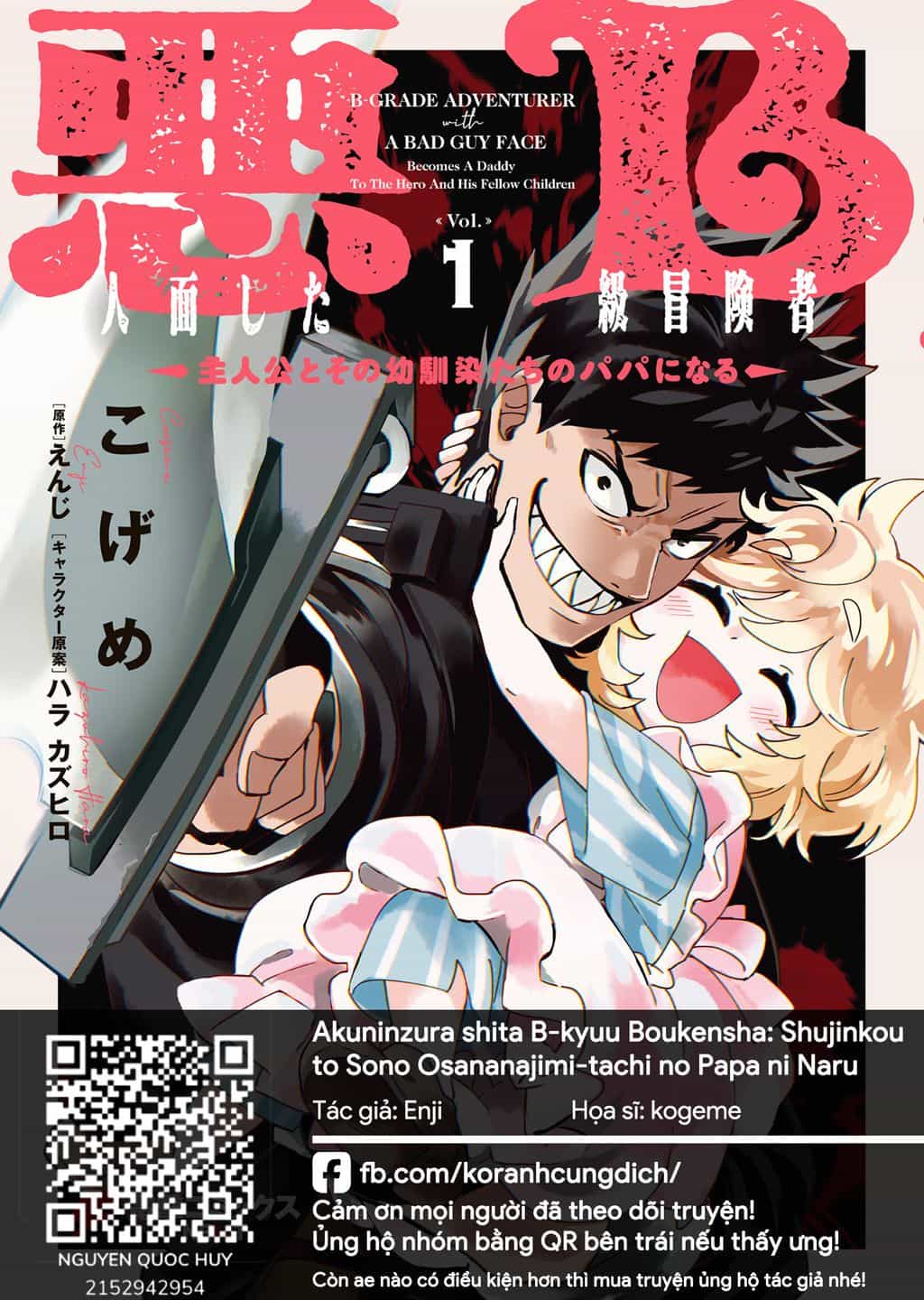 Akuninzura Shita B-Kyuu Boukensha - Shujinkou To Sono Osananajimi-Tachi No Papa Ni Naru - Chuong 11.2 - ảnh 1