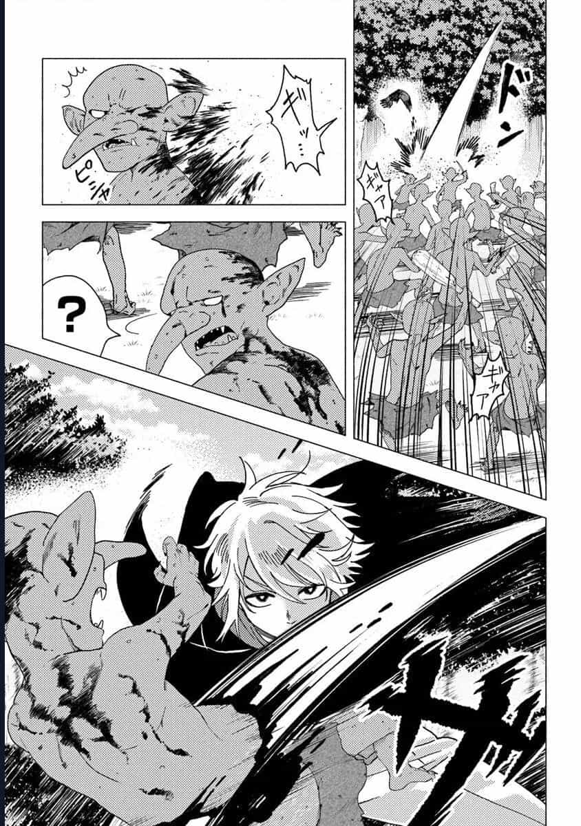 Akuninzura Shita B-Kyuu Boukensha - Shujinkou To Sono Osananajimi-Tachi No Papa Ni Naru - Chương 13.2 - ảnh 12