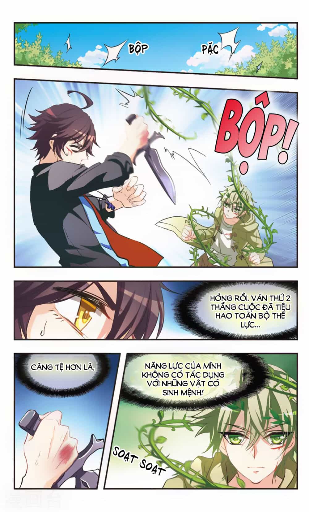 Ám Chi Lạc Ấn - Chương 80 - ảnh 2