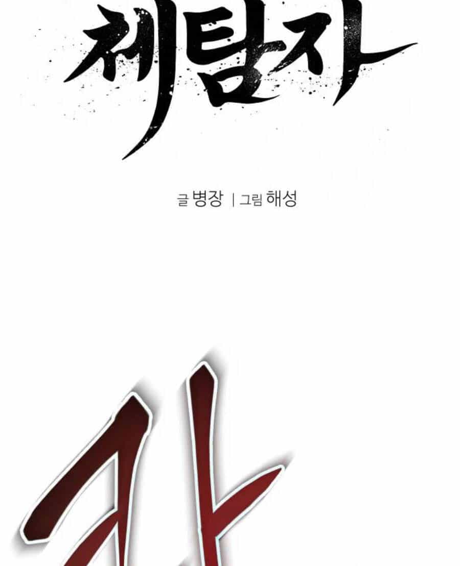 Ám Vệ - Chương 9 - ảnh 41