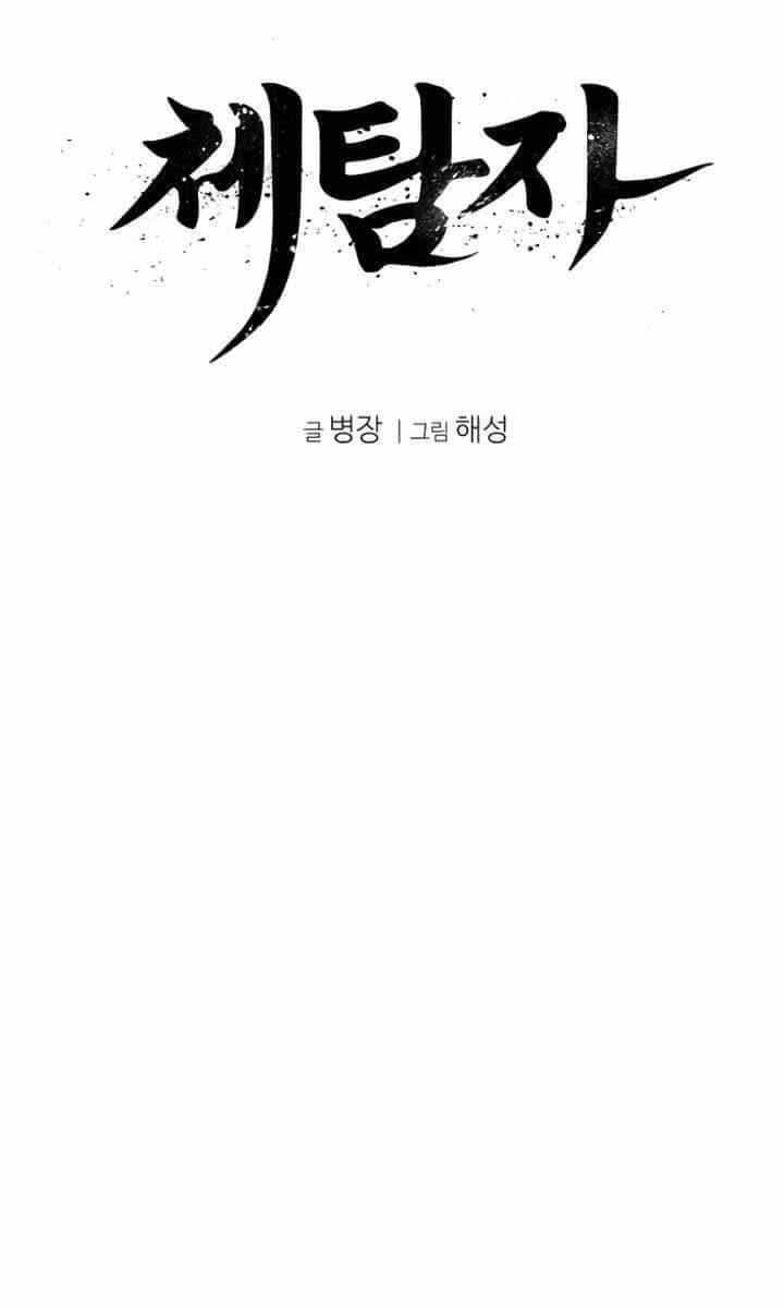 Ám Vệ - Chương 17 - ảnh 22