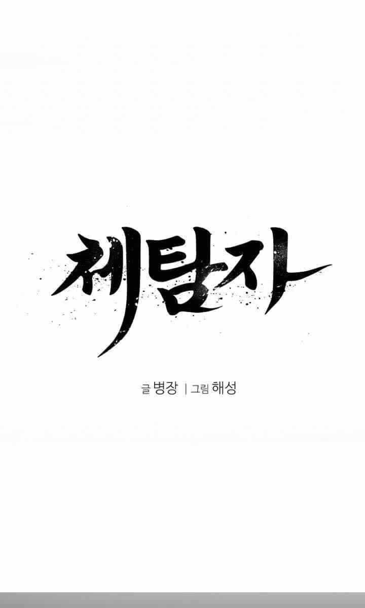Ám Vệ - Chương 18 - ảnh 24