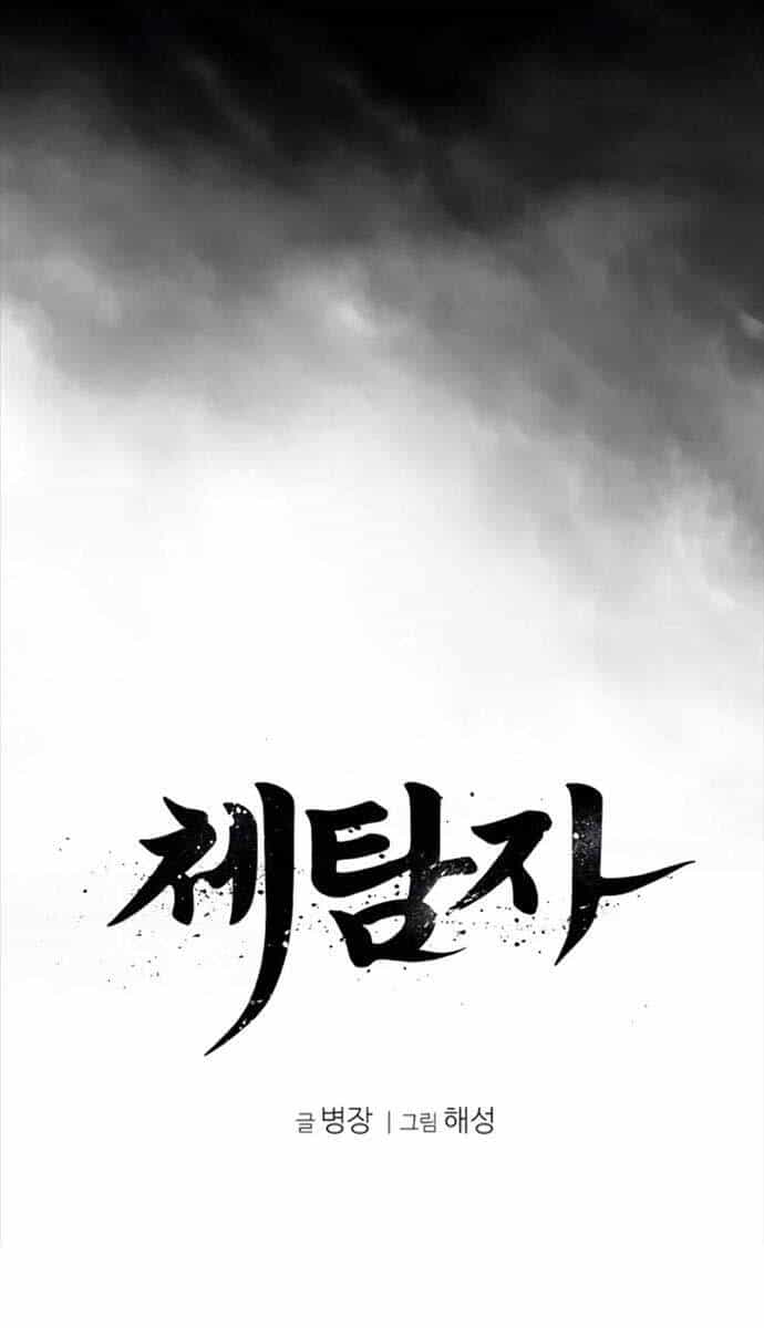 Ám Vệ - Chương 19 - ảnh 15
