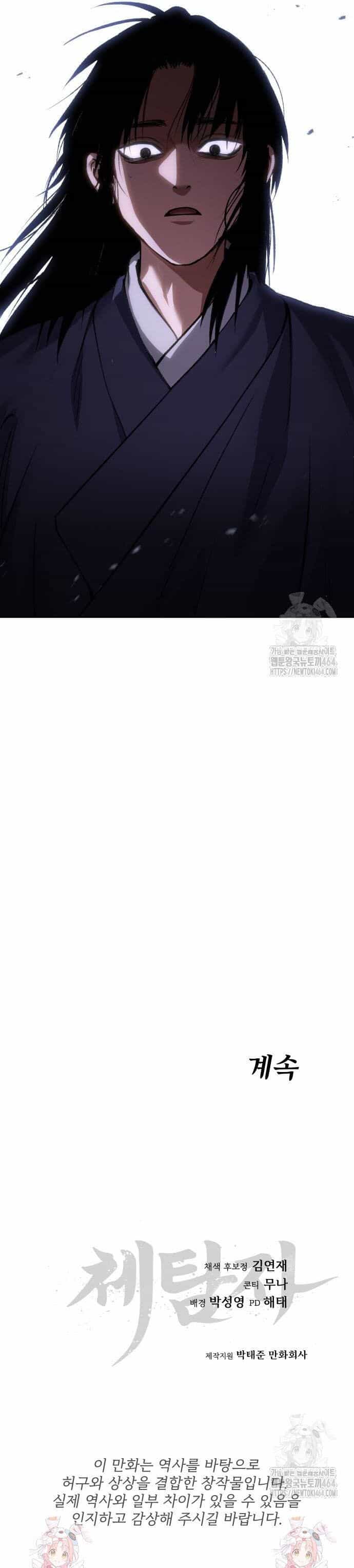 Ám Vệ - Chương 48 - ảnh 44