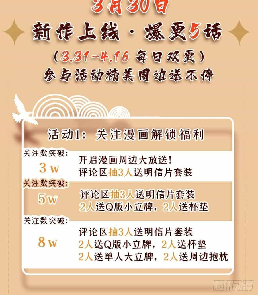 Ẩn Cư Mười Vạn Năm - Chương 25 - ảnh 52