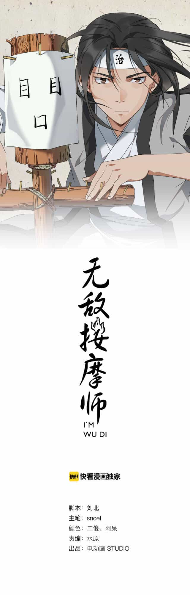 Án Ma Sư Vô Địch - Chương 4 - ảnh 2
