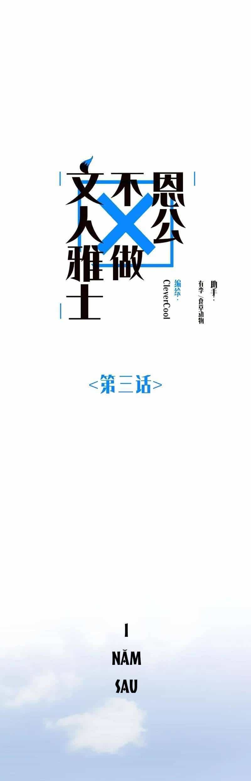 Ân Nhân Của Tôi Không Phải Học Giả - Chương 3 - ảnh 1