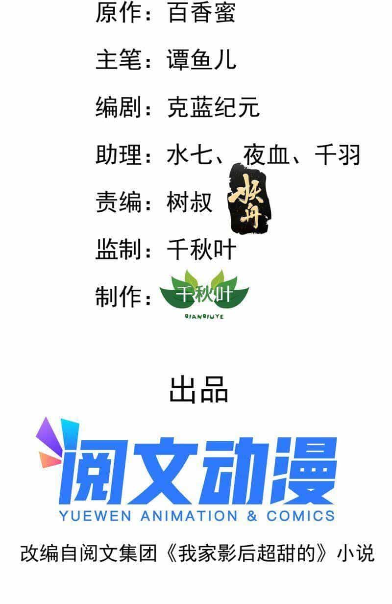 Ảnh Hậu Nhà Tôi Siêu Ngọt Ngào - Chương 2 - ảnh 2