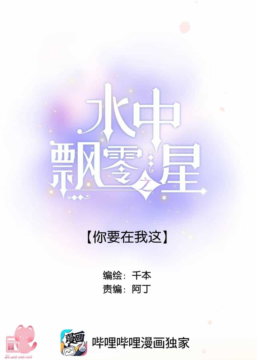 Ánh Sao Trôi Dạt Giữa Làn Nước - Chương 44 - ảnh 5