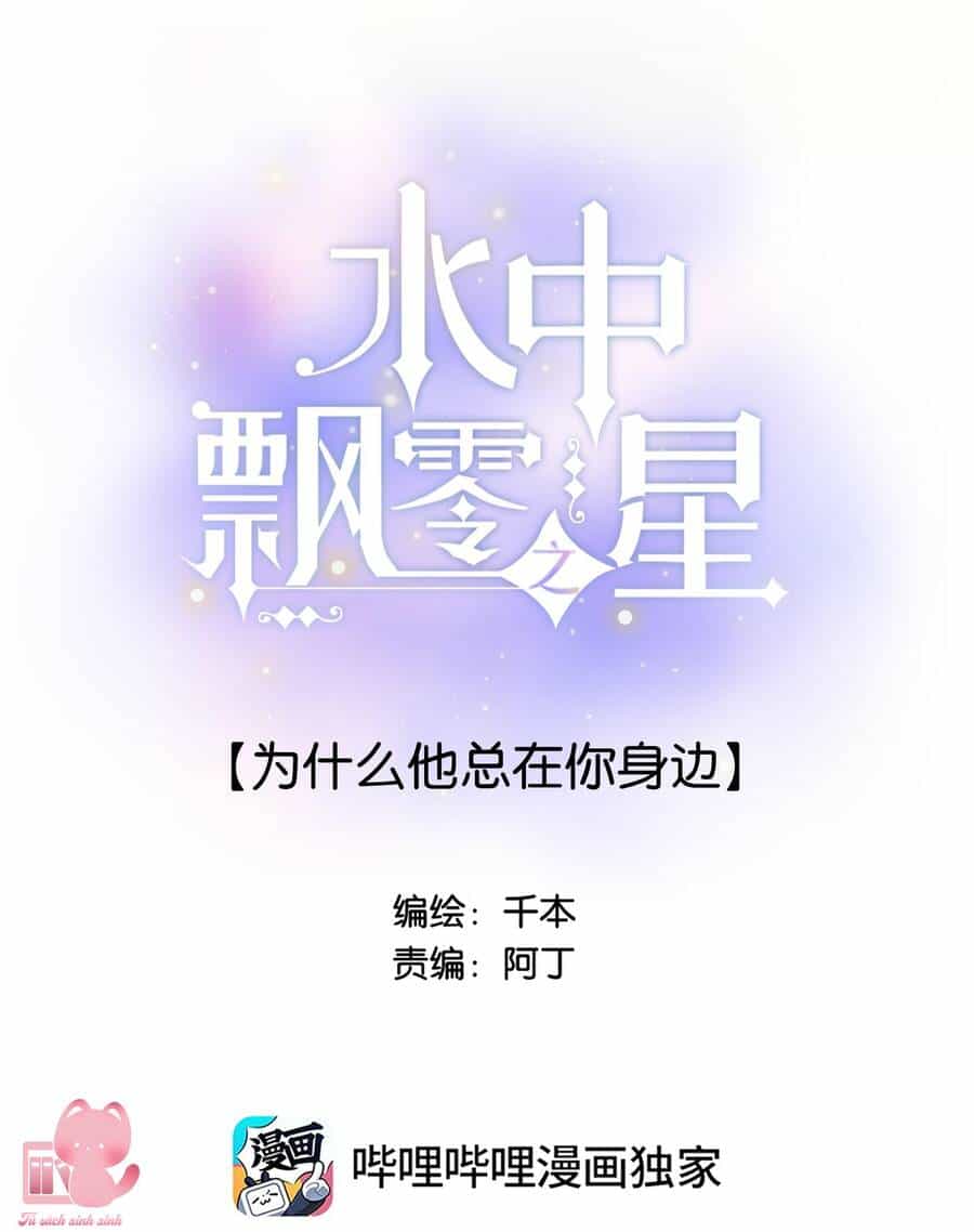 Ánh Sao Trôi Dạt Giữa Làn Nước - Chương 49 - ảnh 5