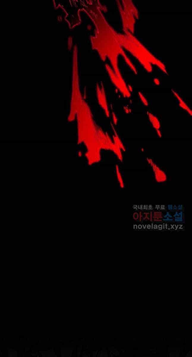 Anh Trai Anh Hùng Là Người Đã Chết Trong Học Viện - Chương 43 - ảnh 94