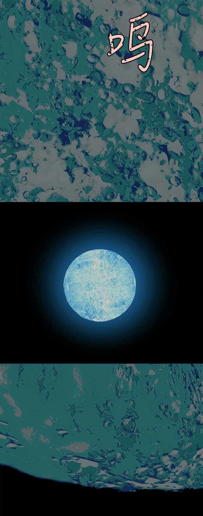 Ánh Trăng Chết Chóc - Chương 1 - ảnh 4