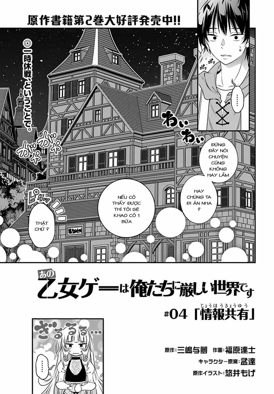Ano Otome Game Wa Oretachi Ni Kibishii Sekai Desu - Chương 4 - ảnh 3