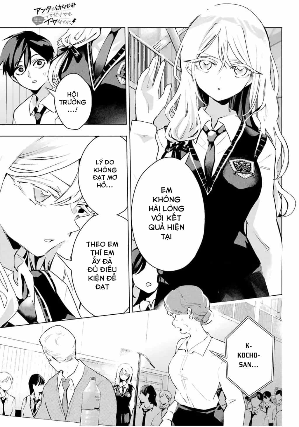 Anta To Osananajimitte Dake Demo Iyananoni! ~Zekkou Kara Hajimaru S-Kyuu Bishoujo To No Gakuen Nariagari Seikatsu~ - Chương 15 - ảnh 17