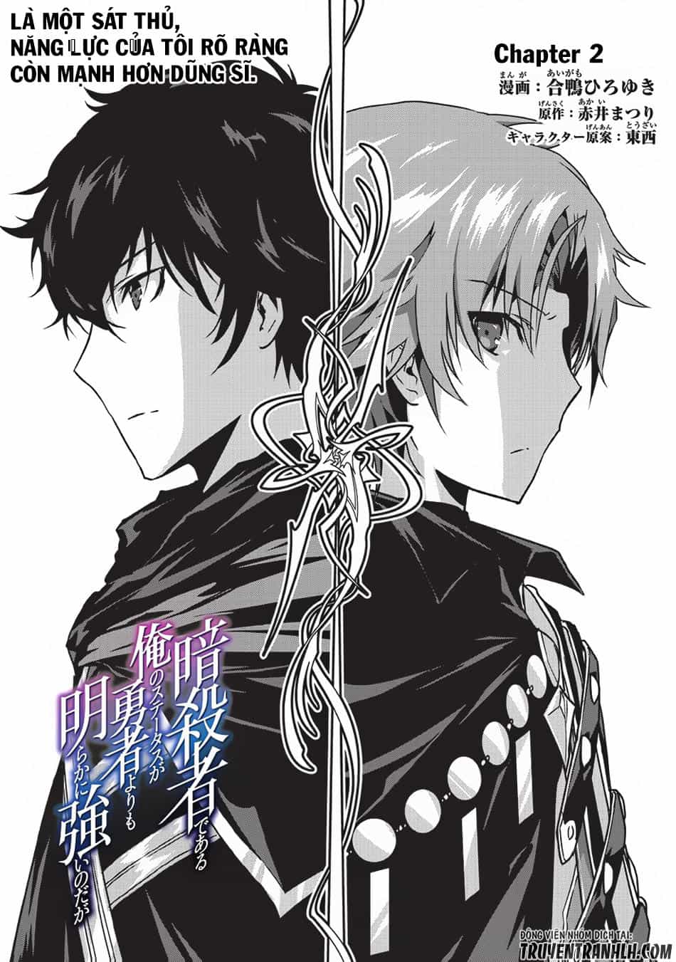 Assassin De Aru Ore No Sutetasu Ga Yuusha Yori Mo Akiraka Ni Tsuyoi Nodaga - Chương 2 - ảnh 3
