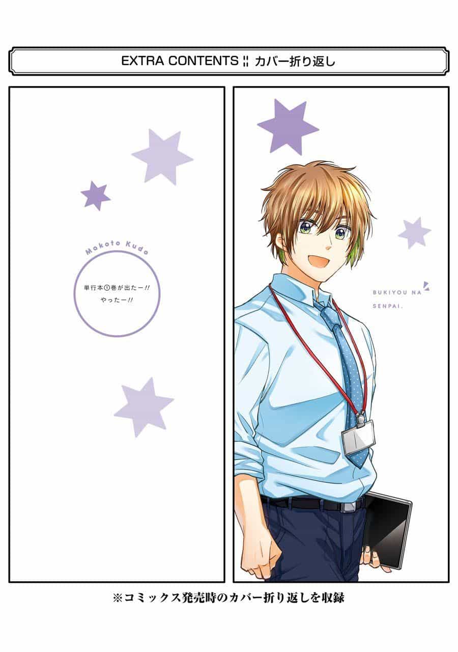 Awkward Senpai - Chương 16.5 - ảnh 19