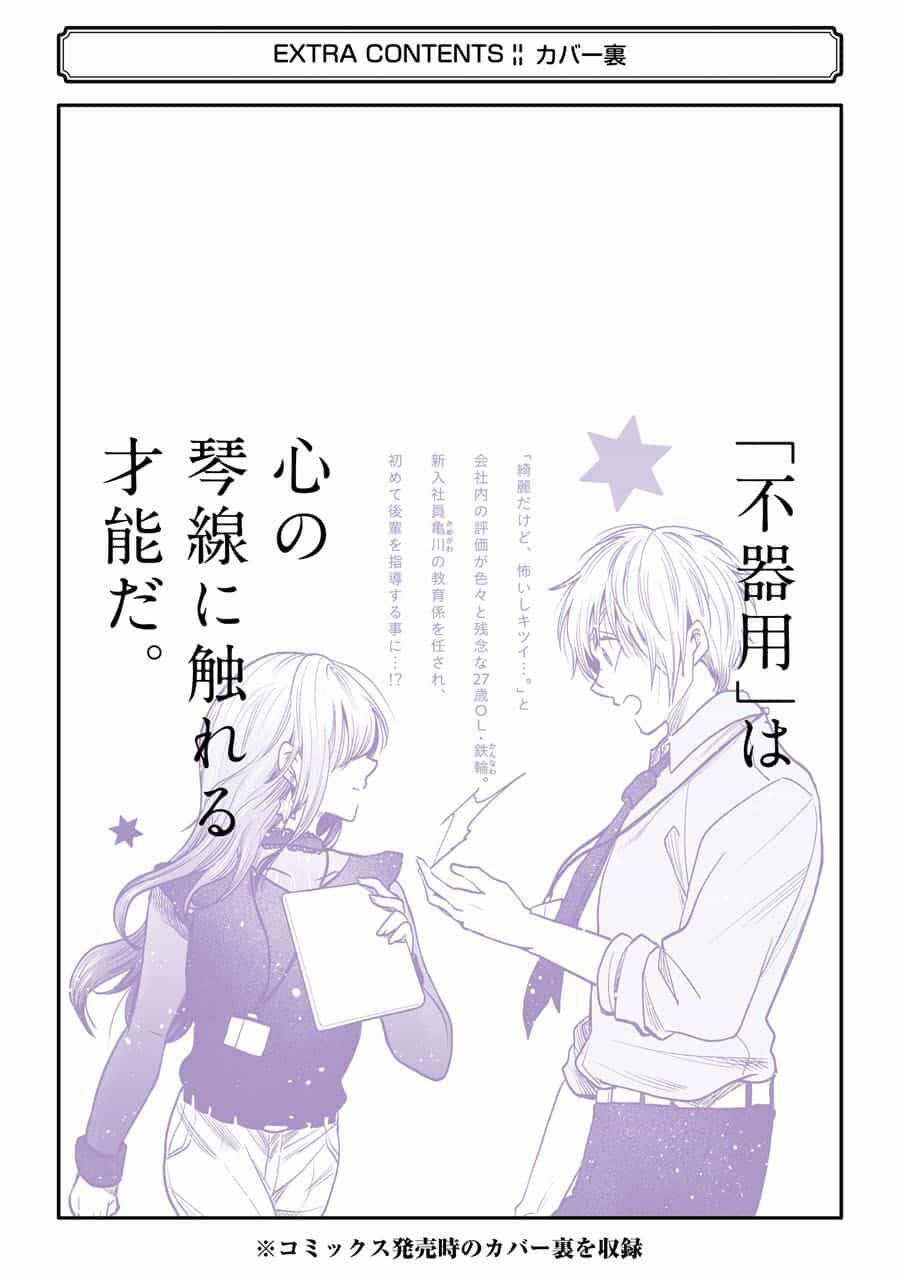 Awkward Senpai - Chương 16.5 - ảnh 22