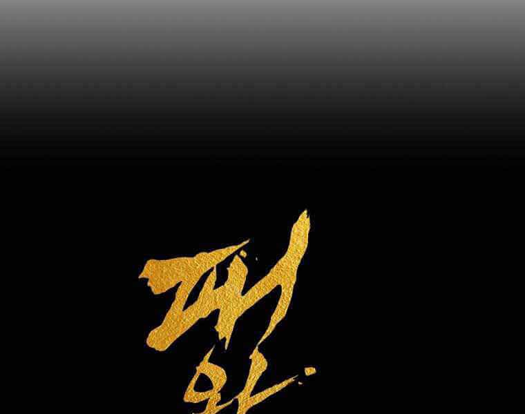 Bá Vương Chi Tinh - Chương 11.5 - ảnh 26