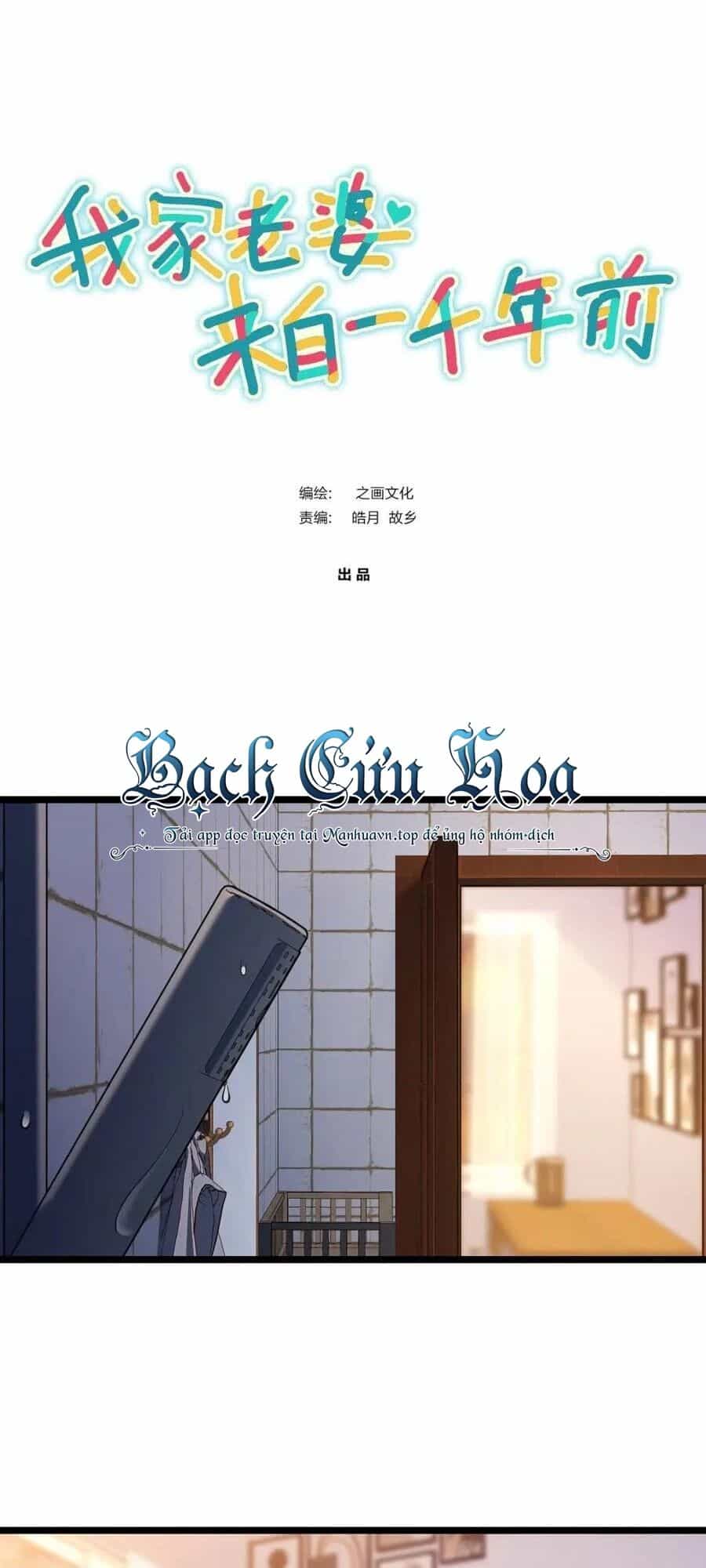 Bà Xã Nhà Tôi Đến Từ Ngàn Năm Trước - Chương 207 - ảnh 1