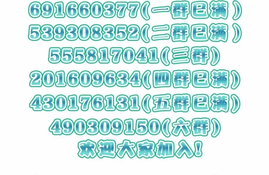 Bà Xã Nhà Tôi Đến Từ Ngàn Năm Trước - Chương 431 - ảnh 95