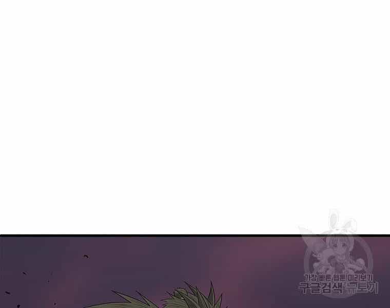Bắc Kiếm Giang Hồ - Chương 124 - ảnh 190