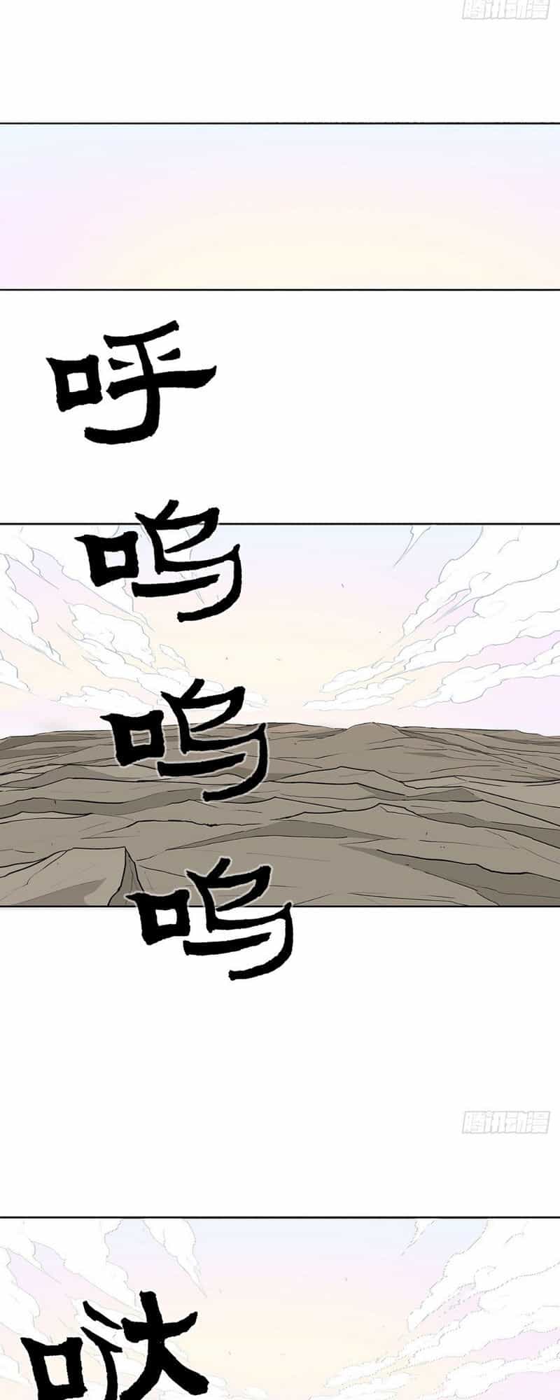 Bắc Kiếm Giang Hồ - Chương 16 - ảnh 26