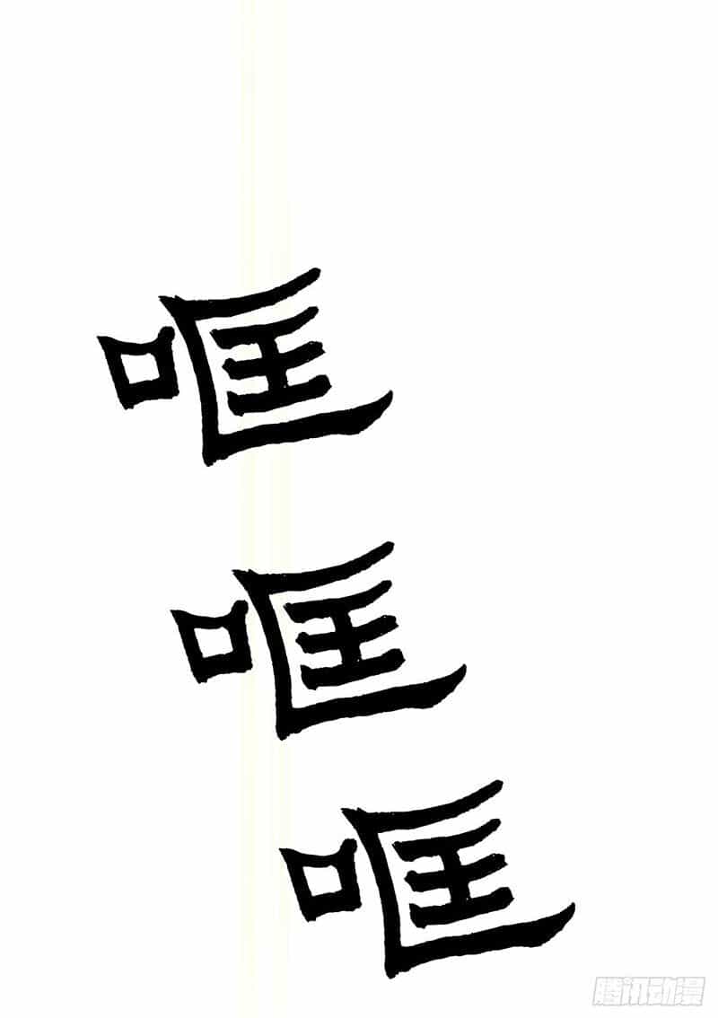 Bắc Kiếm Giang Hồ - Chương 7 - ảnh 57