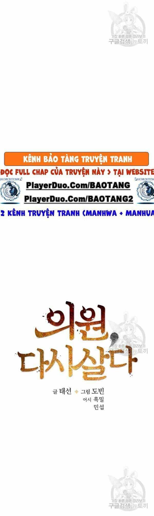 Bác Sĩ Trùng Sinh Về Murim - Chương 40 - ảnh 15